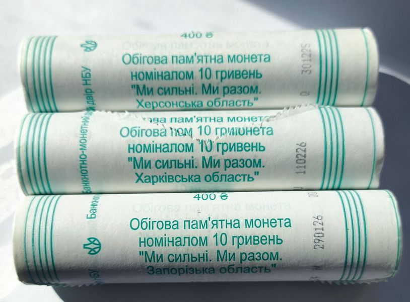 Набір ролів 3 штуки: Запорізька, Херсонська, Харківська область 10 гривень 40 монет в ролі 2952172811 фото