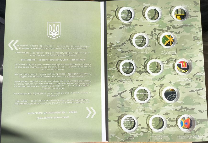 Альбом для монет номиналом 10 гривен из серии &laquo;Вооружённые Силы Украины&raquo;, Украина 2022&ndash;2025, ВСУ, 13 монет (капсулы в подарок) 3095208145 фото
