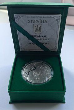 Монета &laquo;Ни пуля, ни сабля!&raquo; 2024, 10 гривен, серебро 3245673812 фото
