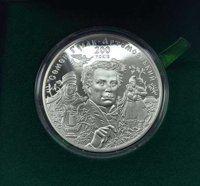 Монета &laquo;К 200-летию С. Гулака-Артемовского&raquo; 20 гривен, 2013, серебро 3161503441 фото