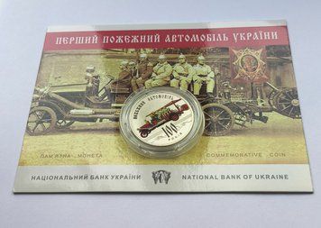 Монета Пожежна машина 5 гривень 3135069769 фото