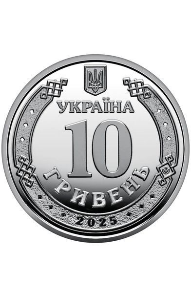 Ролл 10 гривен "Мы сильные. Мы вместе. Донецкая область", 25 монет в роле 2859702438 фото