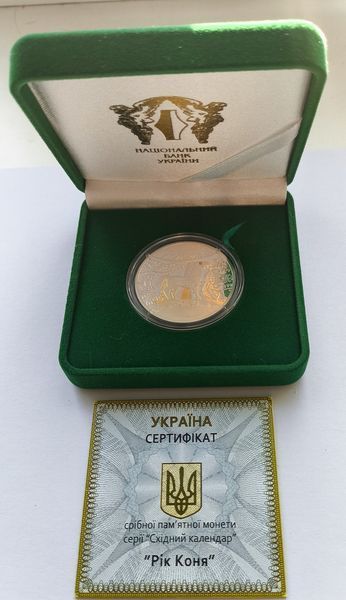 Срібна монета "Рік коня" у футлярі 2769866755 фото