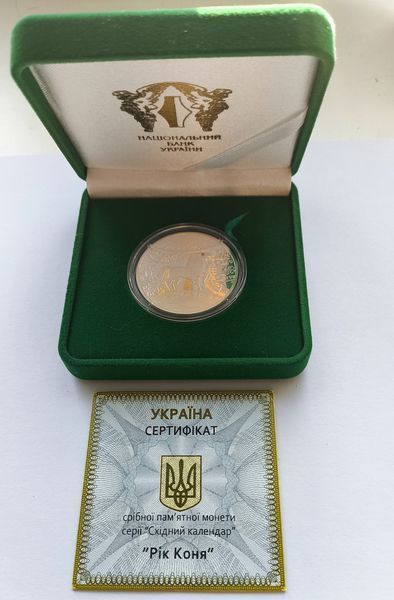 Срібна монета "Рік коня" у футлярі 2769866755 фото
