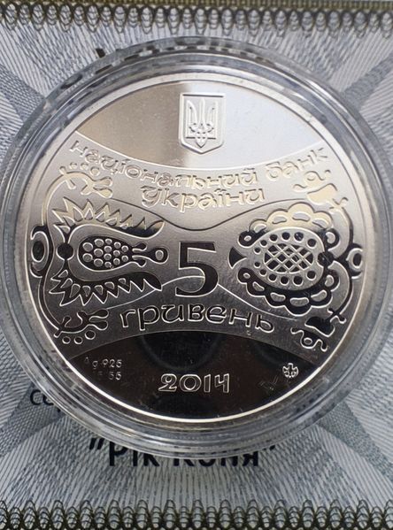 Срібна монета "Рік коня" у футлярі 2769866755 фото