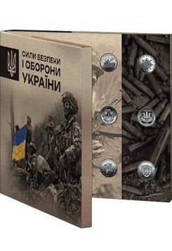 Набір обігових пам`ятних монет `Сили безпеки і оборони України` у сувенірному пакуванні. Альбом ЗСУ (27 монет) 2862361946 фото