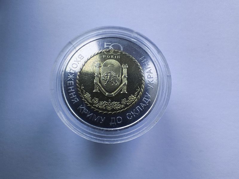 Монета 50 лет вхождения Крима в состав Украины 5 грн Крим фото