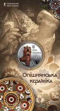 Монета "Опошнянская керамика" в сувенирной упаковке 2801137429 фото
