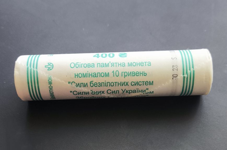 Рол 10 гривен "Силы беспилотных систем Вооруженных Сил Украины", 40 монет в роле 2772999899 фото