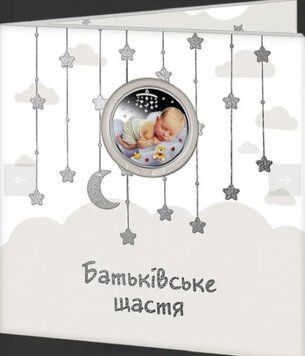 Монета Батьківське щастя у сувенірному пакованні 5 грн 2801275333 фото