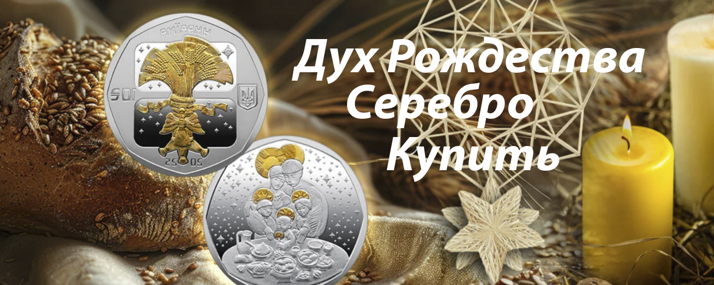 Дух Рождества