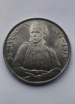 Монета Леся Українка 200000 карбованців 3026713046 фото