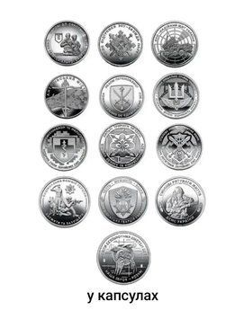 Набір монет 10 грн 13 шт ЗСУ монети 10грн НБУ України в капсулах 2780564322 фото
