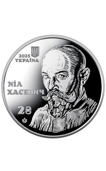 Монета "120 лет со дня рождения Нило Хасевича'' в сувенирной упаковке 2835220896 фото