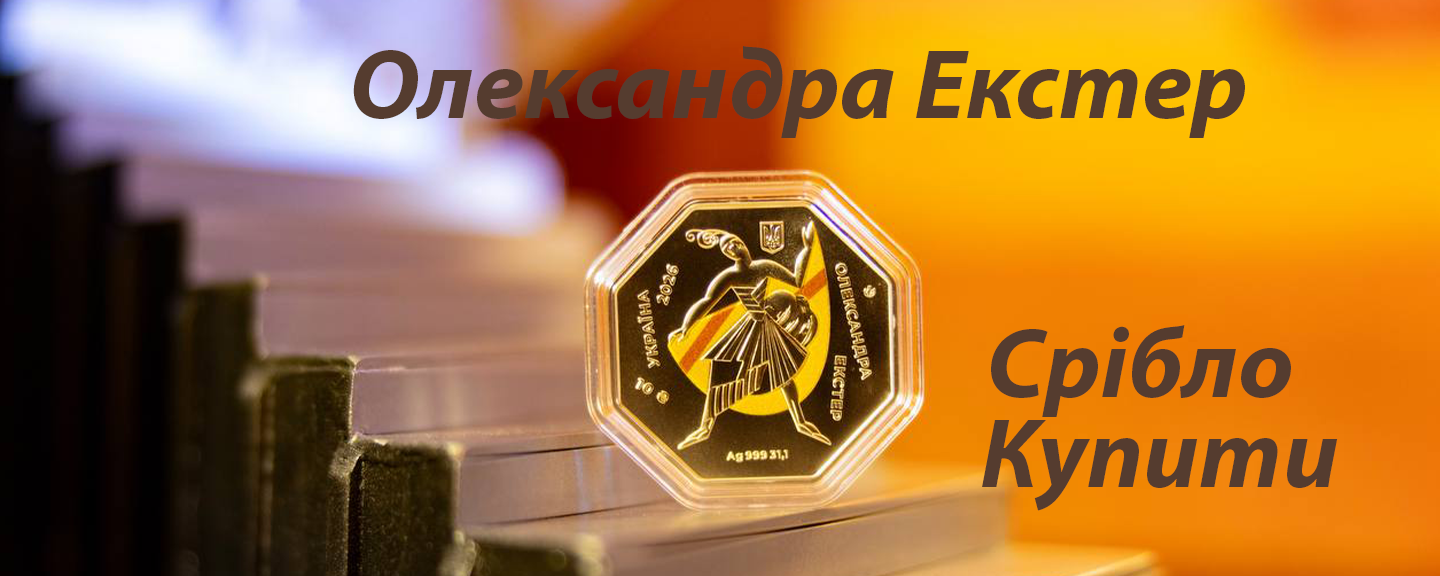Екстер