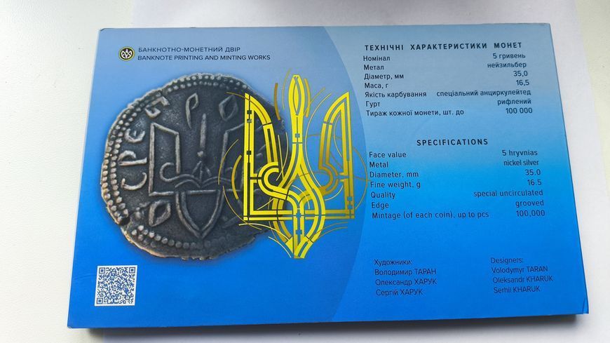 Государственные символы Украины в сувенирной упаковке 2785038554 фото