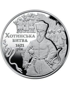 Монета Хотинська битва 5 гривен 3139236118 фото