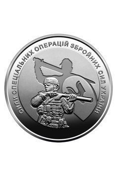 Монета Силы специальных операций Вооруженных сил Украины в капсуле 2788945326 фото