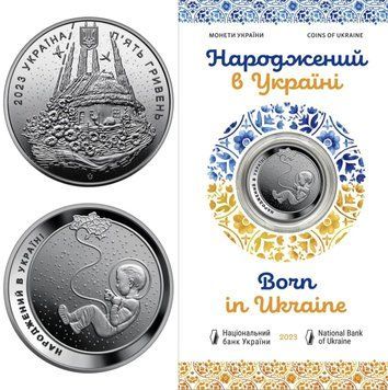 Монета &laquo;Народжений в Україні&raquo; у сувенірній упаковці 5 гривень 3141648307 фото