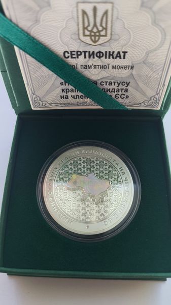 Монета &laquo;Предоставление статуса страны-кандидата на членство в ЕС&raquo; 10 гривен, 2022, серебро 3153642341 фото