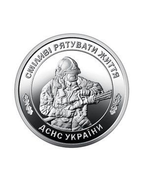 10 гривен &laquo;Государственная служба Украины по чрезвычайным ситуациям" 2763953962 фото