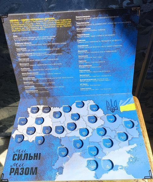 Альбом для монет 10 гривен &laquo;Мы сильные. Мы вместе серия &laquo;Украинское государство&raquo; 3095187582 фото